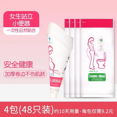 Women's Standing Urinal Female Disposable On-board emergency urine bag - standing-emergency-device-4-packs-48-pieces-value-pack-92-yuan-per-pack