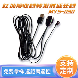 Receiving to transmitting universal remote control cable set-top box infrared remote control receiving cable external receiving cable extension cable
