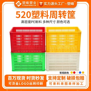 塑料520筐细眼塑服装玩具胶筐超市水产螃蟹龙虾冷鲜食品转运筐子