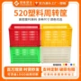 转运水产细眼超市胶筐