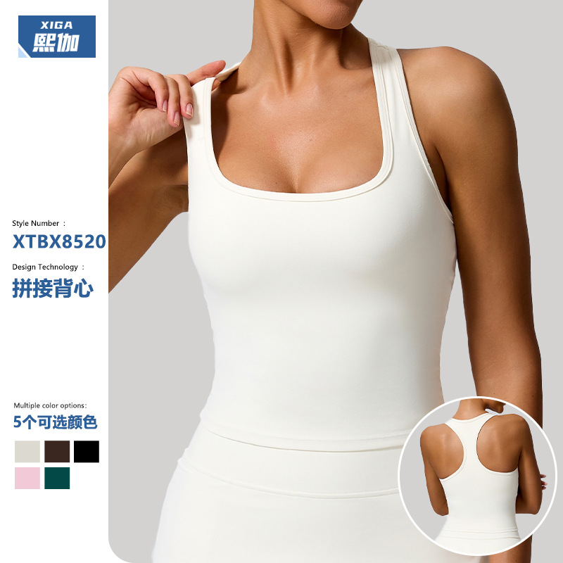 Xijia European and American Nude-Feeling Skin-Friendly Vest-Style Yoga Sports Bra Running Fitness Versatile Suspender Waist Bx8520