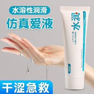 Ji wants water-soluble 60ml lubricating oil for husband and wife adults to wash-free private parts human body lubricant sexy lubricating liquid