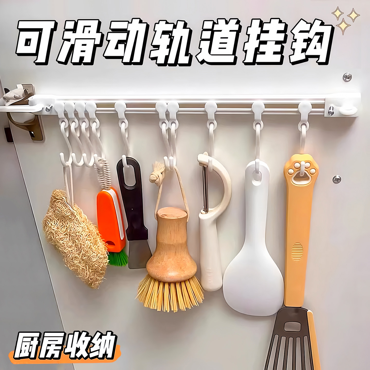 Sliding Rail Hook Kitchen Storage Organizer Adhesive Hook Behind Door No-Drill Row of Hooks Hanging Rack Rod Sliding Row
