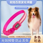 定制新款发光宠物USB充电项圈可调节大中小型牵引绳狗狗伸缩