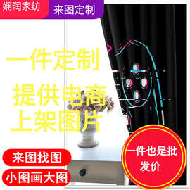 窗帘游戏手柄窗帘数码打印 防水窗帘布图片尺寸我的世界