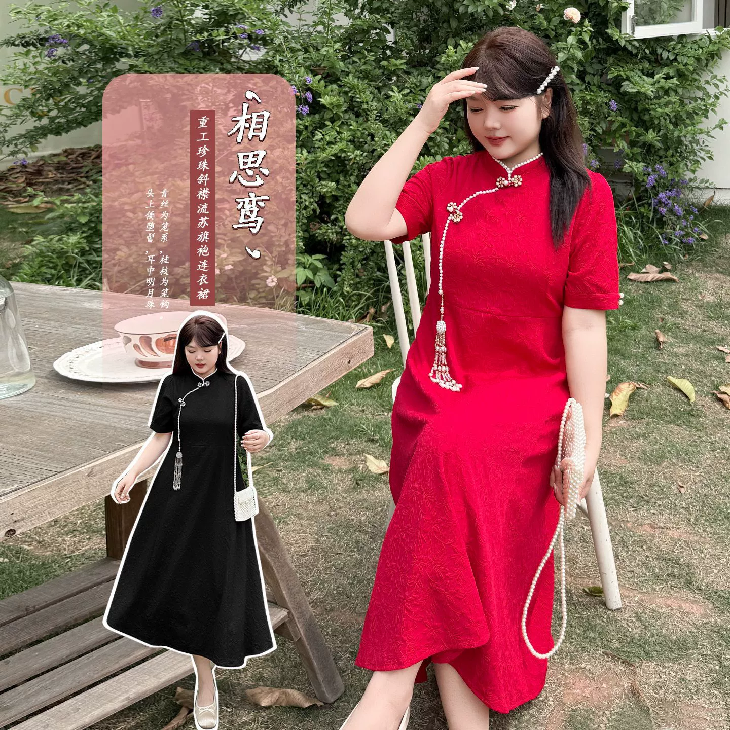 2507 Xuanchen большие размеры, женская летняя новая толстая атмосфера MM, новая юбка-чонсам в стиле шинуазри, красная одежда для помолвки и тостов