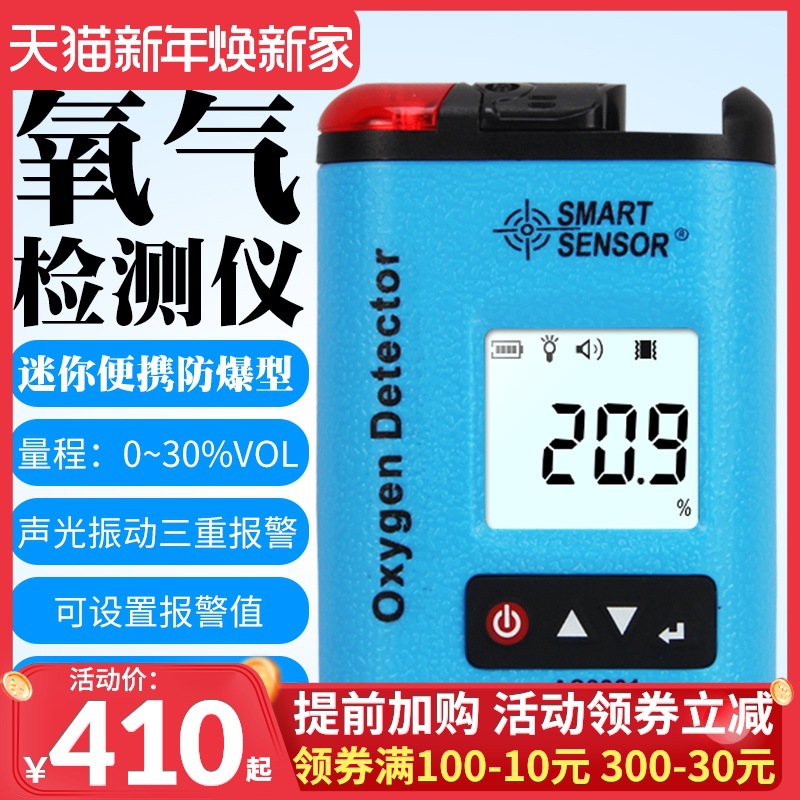希玛 氧气检测仪测试仪浓度含量检测仪测氧仪便携式气体检测仪