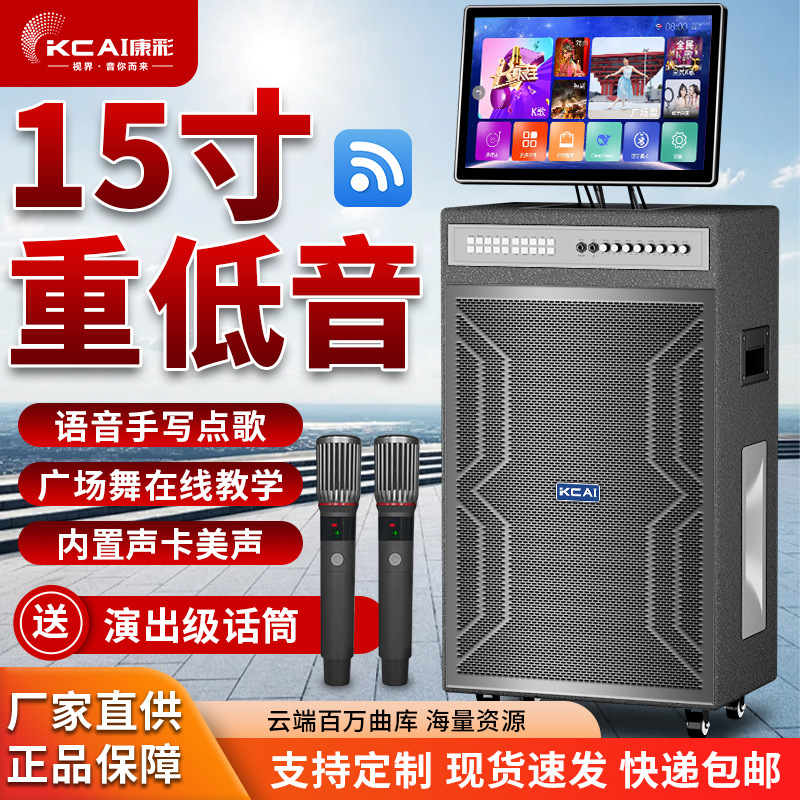 Outdoor Karaoke Square Dance Audio Home Singing Ktv Karaoke Speaker with Display Karaoke Amplifier All-In-One Machine