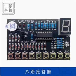 Eight-Way Answering Machine Kit Blackboard Cd4511 Digital Display Answering Digital Teaching Training DIY Production Parts