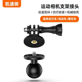 运动摄像配件;摩托车配附件;车载手机支架