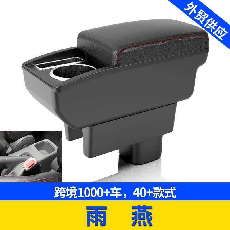 Применимо для Swift Suzuki Swift Overseas Central Automotive Handset Box для хранения коробки модифицированных аксессуаров