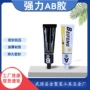 高机能弹性不锈钢大理石ab胶