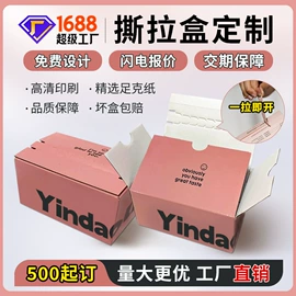 纸盒;其他礼品包装;飞机盒