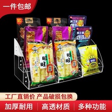 梯形烟收纳置物架收银台超市便利店前台桌面小烟架子展示架式柜台