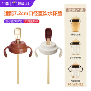 �m����ϲˮ�����7.2CM�ڏ���ƿֱ��wֱ���ܷ��wˮ���w���