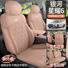 适用利银河星耀6专用汽车坐垫座垫四季通用改装翻毛皮马鞍坐垫