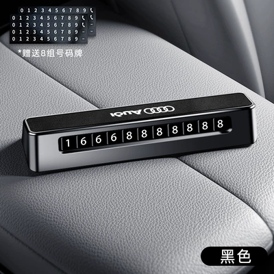 Applicable to Audi A6L car temporary moving number plate A8/Q5L/Q7/A3 high-end men's and women's parking phone plate (Nömrəli dayanma kartı) - d02-leather-model-audi-sheepskin-leather-black