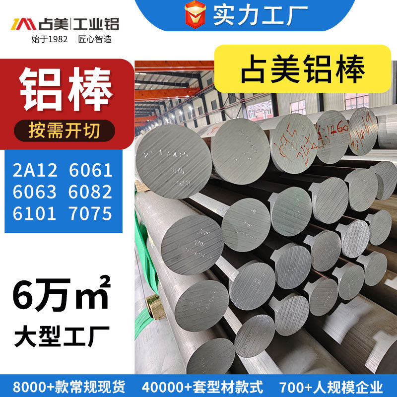 厂家7075铝棒 高铝合金T651硬棒广东铝棒材国标铝棒圆形实芯铝柱