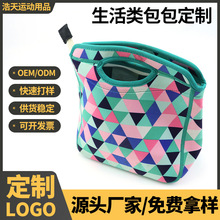 工厂防水SBR潜水料午餐包跨境保温防水冰袋户外饭盒啤酒保温袋