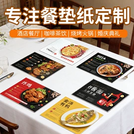 一次性餐具;广告纸巾;烘焙用纸