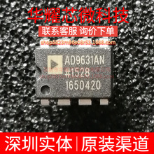 AD9631ANZ AD9631AN ȫ��ԭ�b ���bPDIP-8 �\��Ŵ���