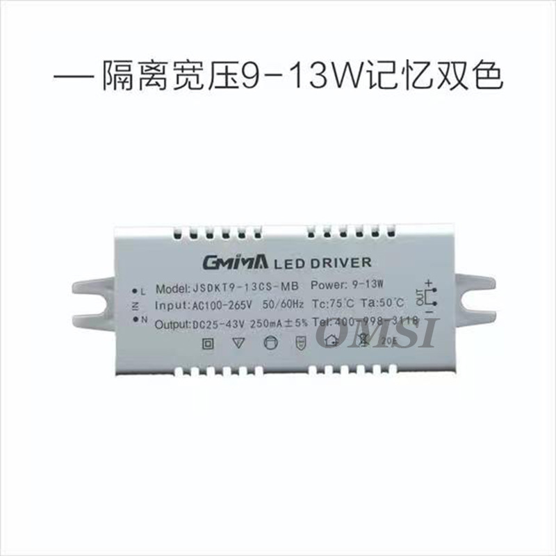 JS光密码驱动电源三色带分段功能变光led镇流器吸顶灯 卧室灯改造