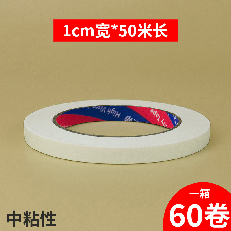 질감지 폭 1.0cm*길이 50m개, 한 상자에 60롤