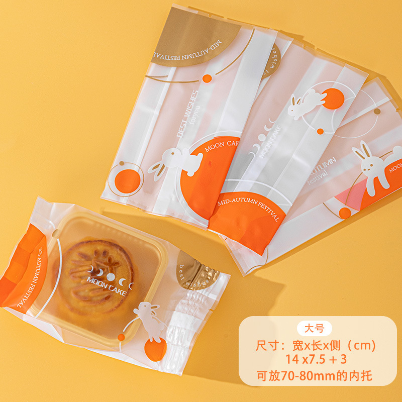 2025新款月饼包装袋中秋可爱兔子广式流心鲜肉蛋黄酥机封袋带底托|undefined