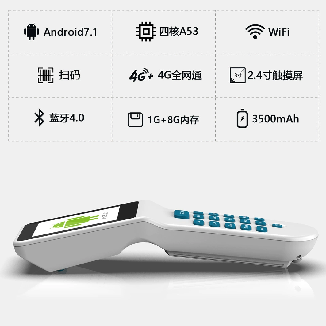 Портативный PDA-терминал для табачной отрасли, считыватель QR-кодов