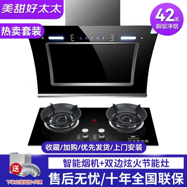 Hot selling 900 wide range hoods dazzling fire gas stove [On -site installation]