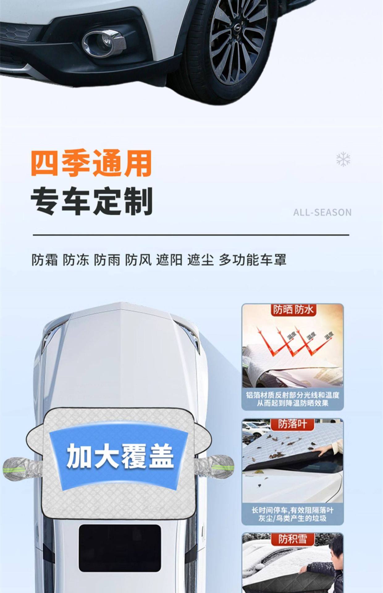 Car Windshield Anti-Freeze Cover, Snow Shield, Frost Shield, Sunshade, Snow Protection, Wind Shield, Winter Car Cover