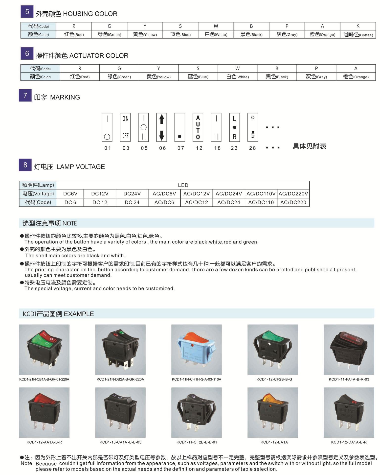 产品说明书-KCD1船型开关-4