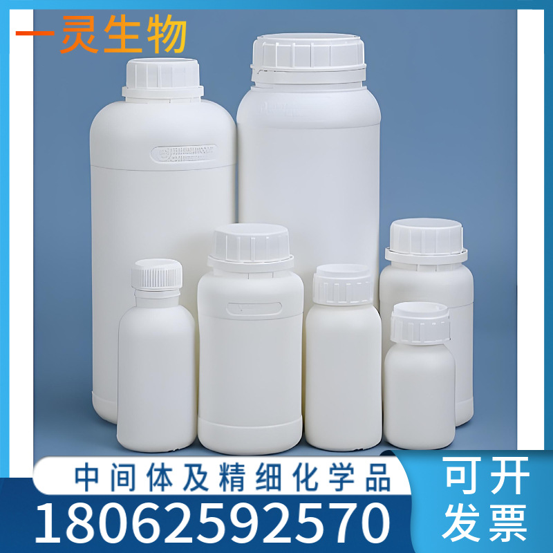 β-氯代丁酮 CAS：6322-49-2  医药、新材料精细化学品‌按需分装