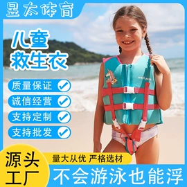 救生衣;潜水服;其他水上运动