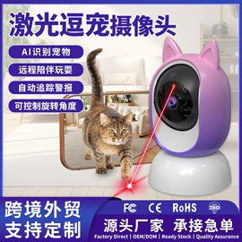 监控摄像机;云台;宠物智能喂养