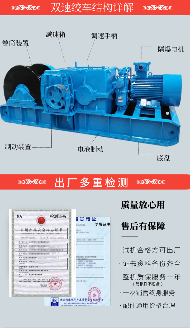 矿用双速绞车
