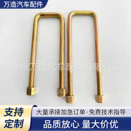 14*7*12卡车钢板卡子 汽车紧固件骑马螺栓131u型螺丝管卡骑马卡