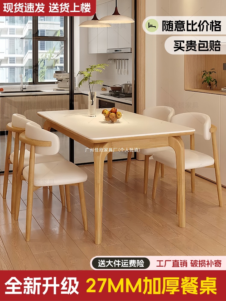 Slate Dining Table and Chair Combination for Home Small Apartment Nordic Log Style Dining Room Living Room Simple Rectangular Dining Table