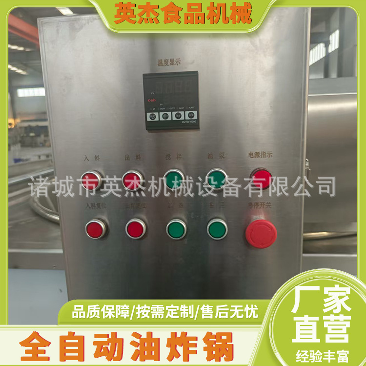 Stainless Steel Fully Automatic Discharge Fruit and Vegetable Food Frying Machine Bio-Pellet Frying Equipment Large Fryer Commercial