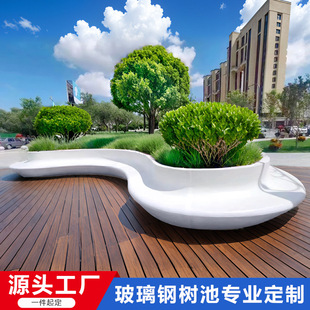 Fiberglass Tree Pool Seats, Outdoor Leisure Seats, Shopping Mall Flower Pots, Public Rest Areas, Special-Shaped Stools, Customization