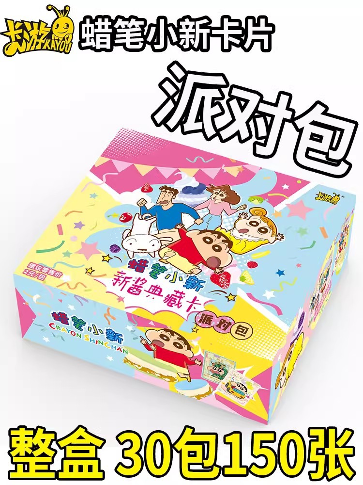 샤오신 2위안 팩 폭탄 2개☆전체 상자에는 30팩이 들어 있습니다.☆소매 2위안/팩