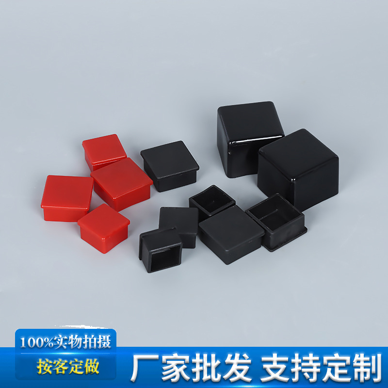 长方形正方形方管全新塑料管内塞 不锈钢管管塞方管堵头 塑料脚塞