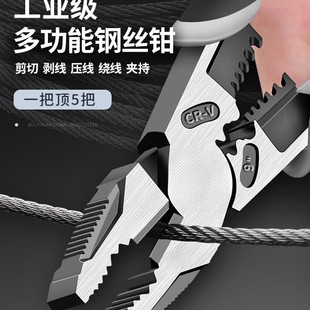 Vise Pliers for Electricians, Multifunctional Industrial-Grade Powerful Wire Pliers, Household Hand Iron Set Pliers