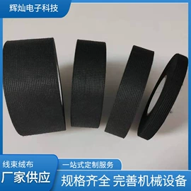 交通汽车胶带;胶垫;布类包装材料