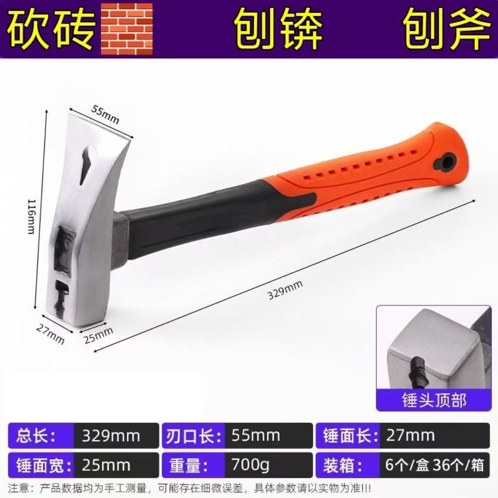 瓦工刨锛斧头猛钢专用刨锛瓦工木工专用工具锄锛镐斧锛锤榔头战斧-阿里巴巴