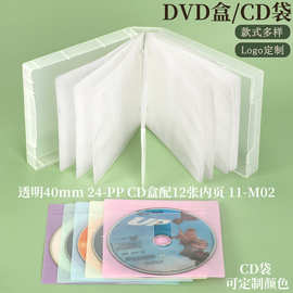 方形CD盒定制8-32片装无纺布加厚CD袋盒 PP光碟册车载碟片收纳包