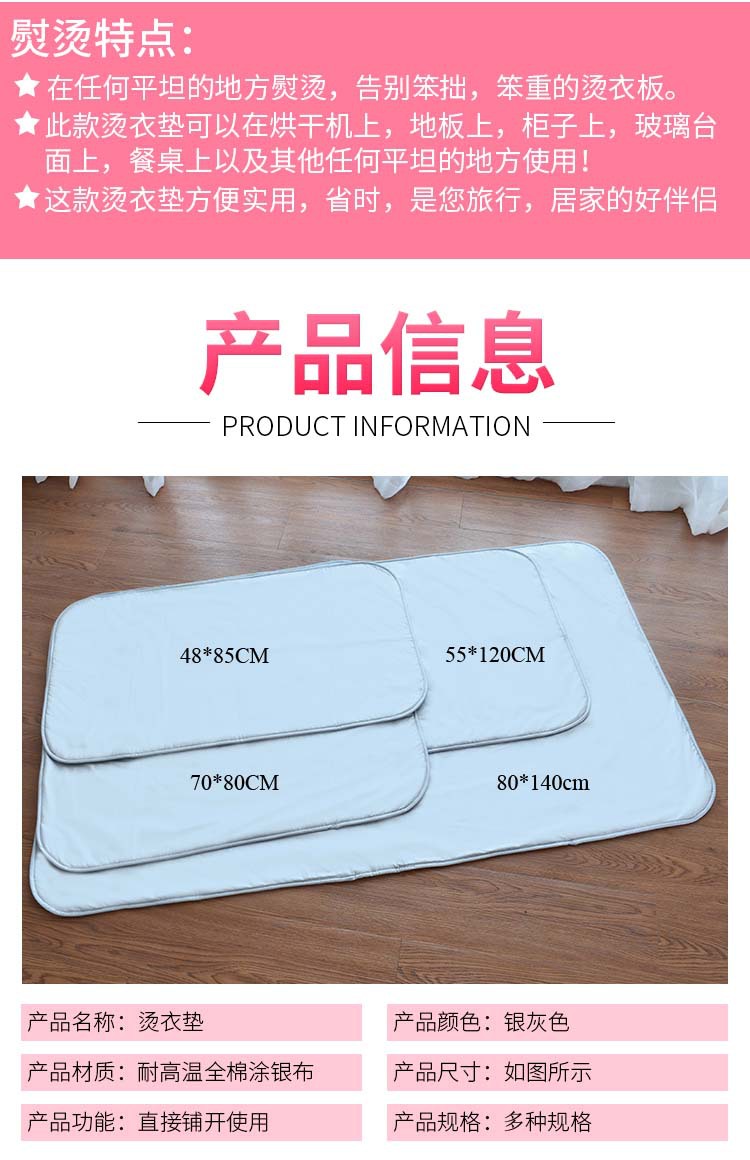 烫衣板详情_06.jpg