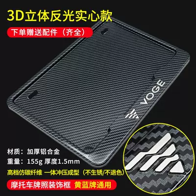 Frame 250Rr 300Rr C, Nömrə qabı - wuji-aluminum-imitation-carbon-embossed-three-dimensional
