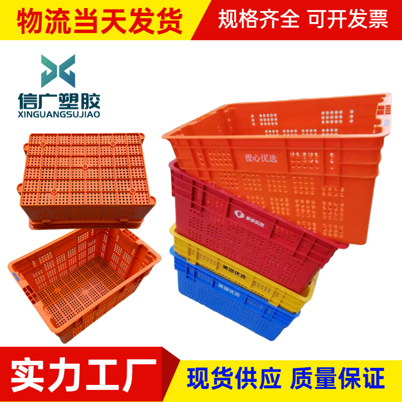 加厚塑胶错位周转箩蔬菜运输错位箩套叠式耐压错位筐水果周转箩框