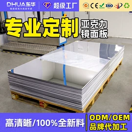 其他有机玻璃;PMMA塑料片;PC塑料片